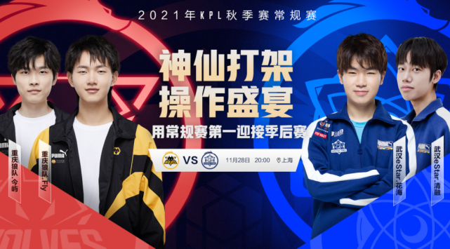 球队战术 球队战术